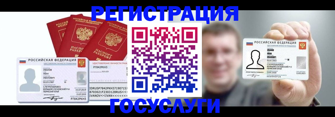 временная регистрация адрес в Саранске