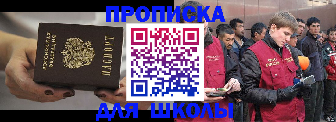 прописка от собственника в Саранске