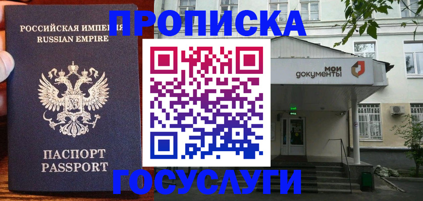 временная регистрация гарантия в Саранске