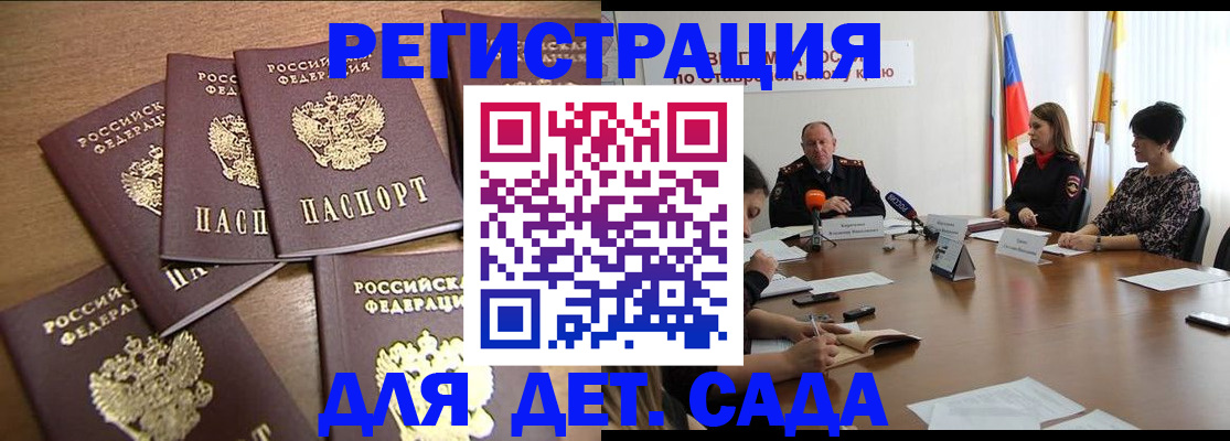 прописка законно в Саранске