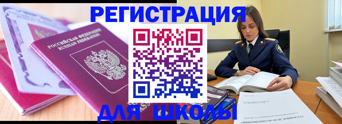 прописка 2025 в Саранске